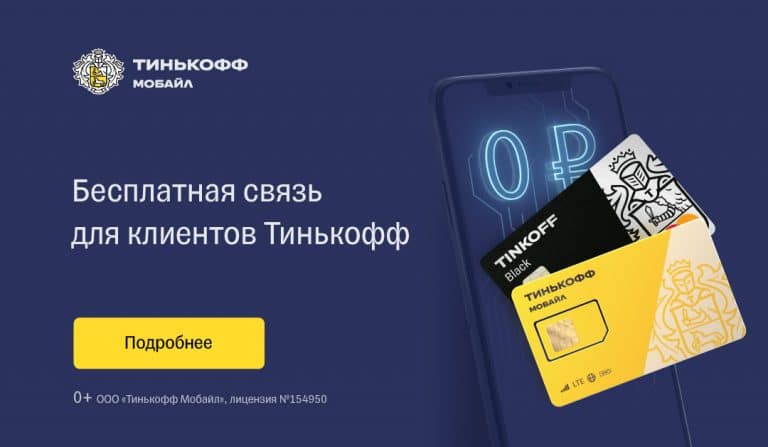 Какие операторы поддерживают 4g