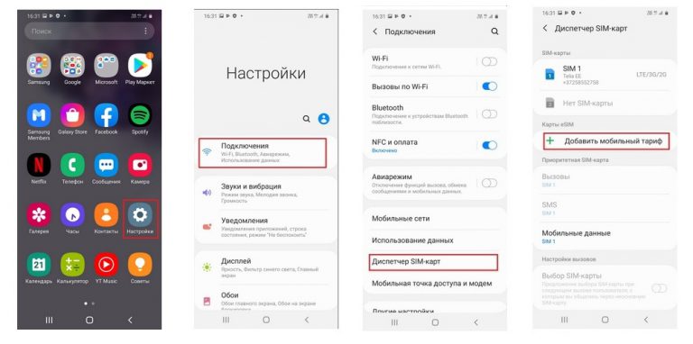 Активный режим двух сим карт samsung