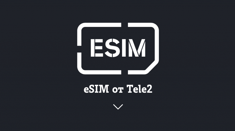 Как получить esim мтс